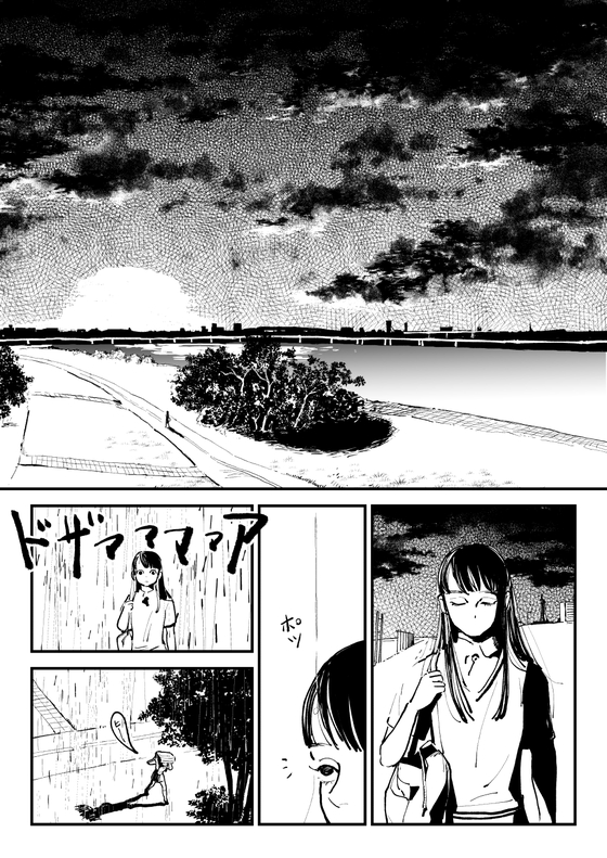 漫画企画メリメロ漫画企画メリメロ「雨が止むまで待って」漫画