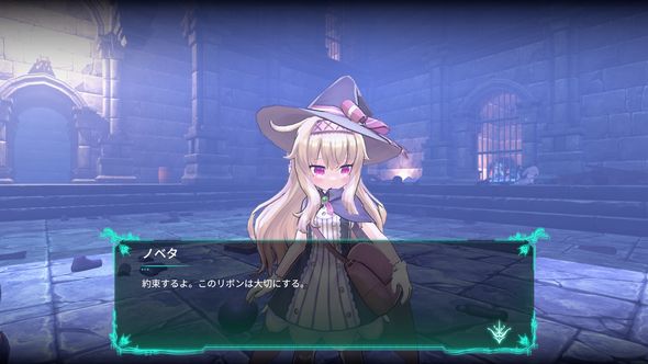 リトルウィッチノベタ