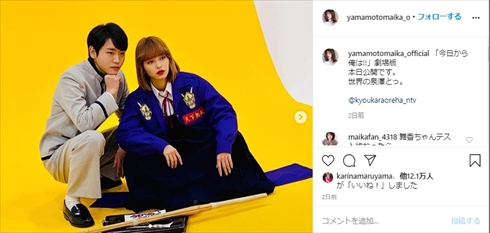 山本舞香 今日から俺は!!劇場版 森川涼子 インスタ アクション