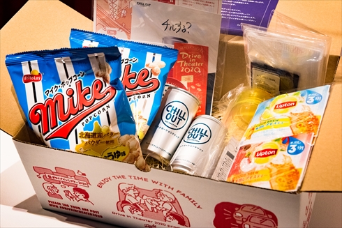 万博 ドライブインシアター