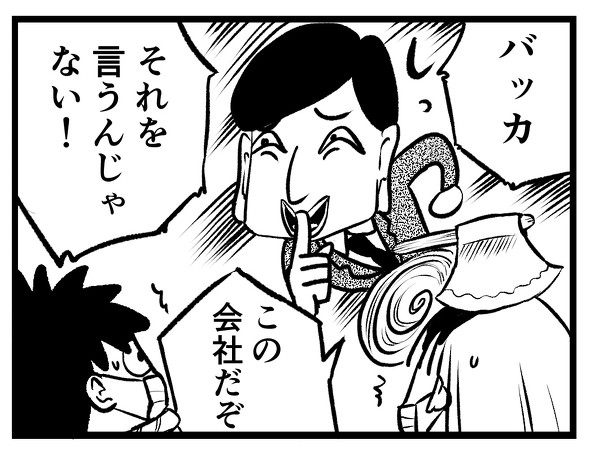 オノ子ちゃん12話