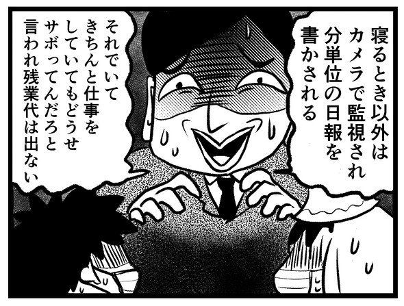 オノ子ちゃん12話