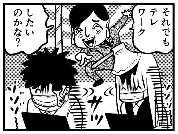 オノ子ちゃん12話