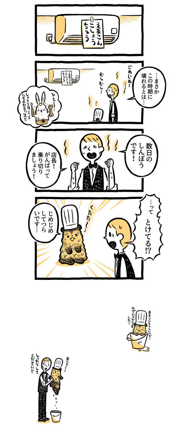 こぐまのケーキ屋さん