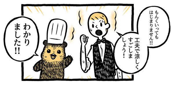 こぐまのケーキ屋さん