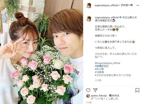 杉浦太陽 辻希美 結婚記念日 結婚式 何回目