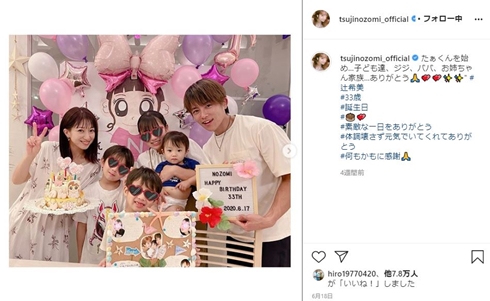 杉浦太陽 辻希美 結婚記念日 結婚式 何回目