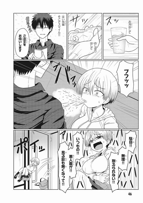宇崎ちゃんは遊びたい！