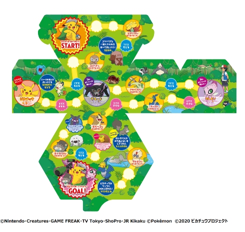 31ポケ夏！キャンペーン〜with 劇場版ポケットモンスター ココ