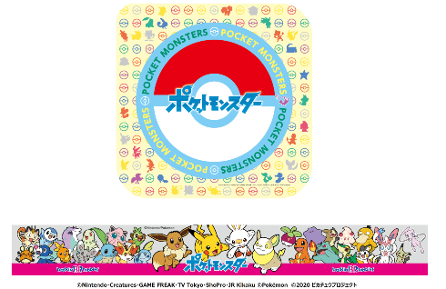 31ポケ夏！キャンペーン〜with 劇場版ポケットモンスター ココ