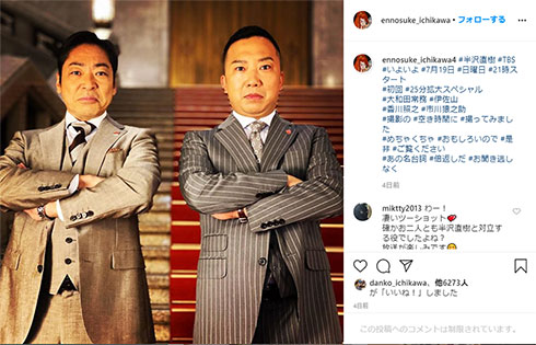 半沢直樹 香川照之 市川猿之助