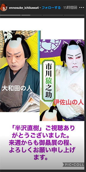 半沢直樹 香川照之 市川猿之助