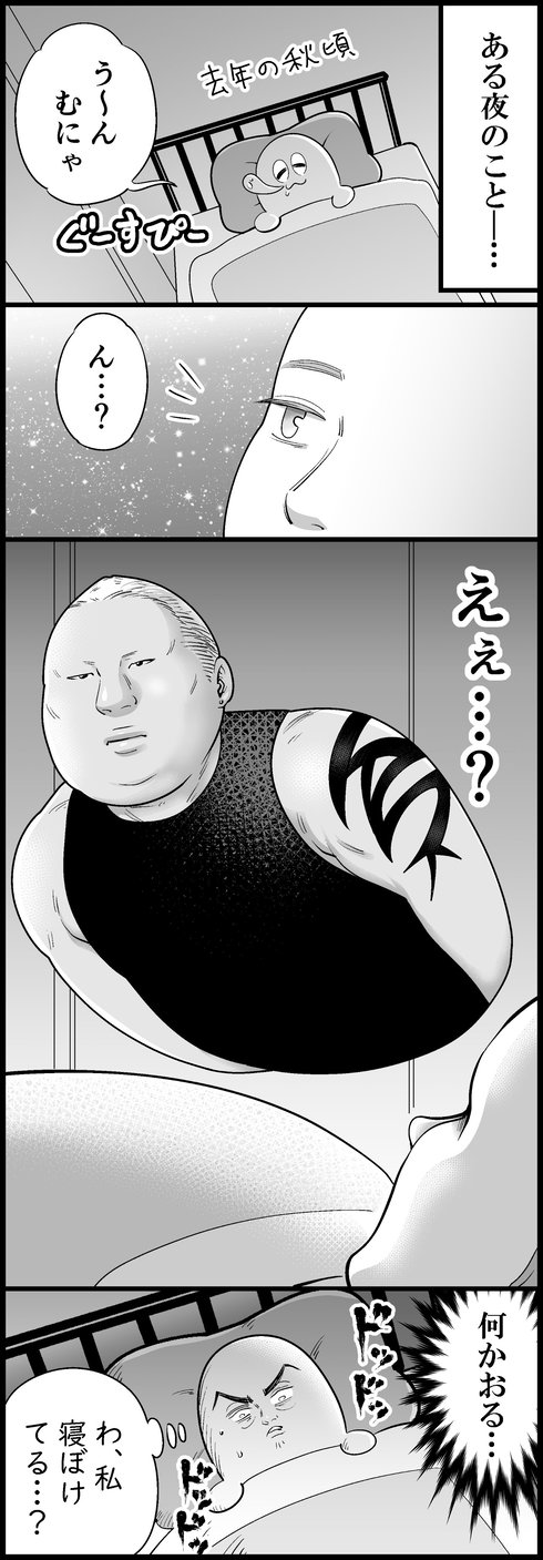 強めの霊と出会った話01