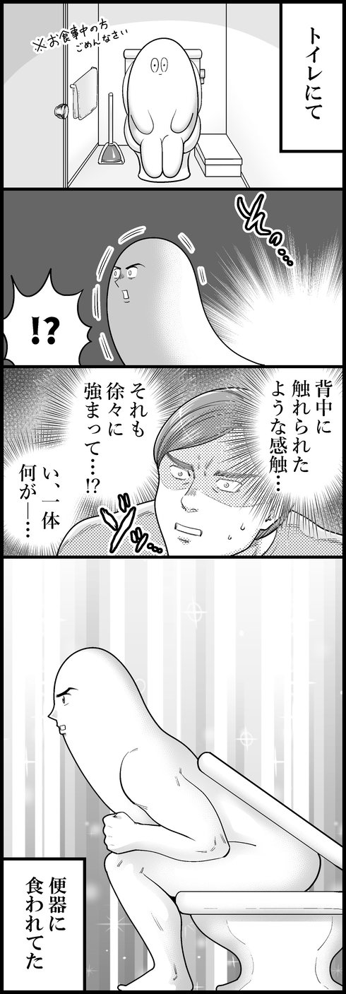 強めの霊と出会った話05