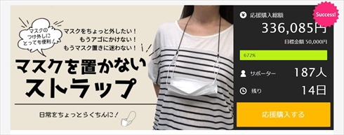 マスク マスクを置かないストラップ