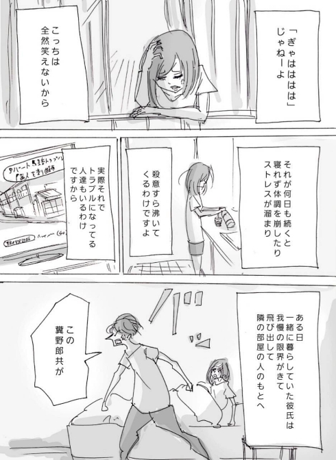 騒音問題 集合住宅 寮