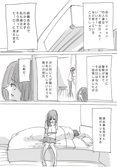 騒音問題 集合住宅 寮