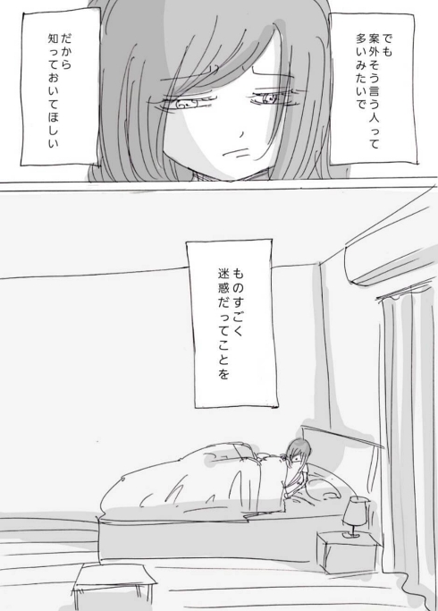 騒音問題 集合住宅 寮