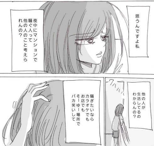 騒音問題 集合住宅 寮