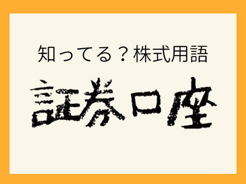 株ギャルJKの株式用語クイズ
