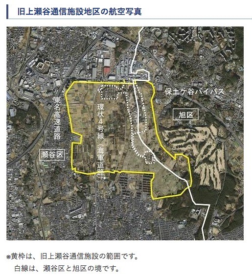 旧上瀬谷通信施設地区にテーマパーク構想