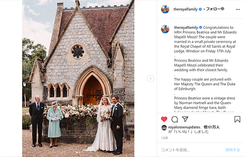 王室 イギリス ロイヤルファミリー ベアトリス王女 エリザベス女王 結婚 ジュエリー ウェディング ドレス ティアラ