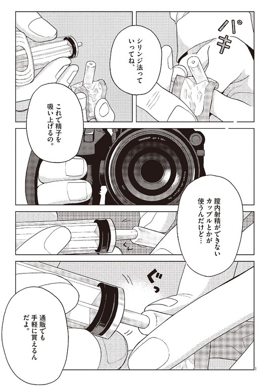 往生際の意味を知れ 7話