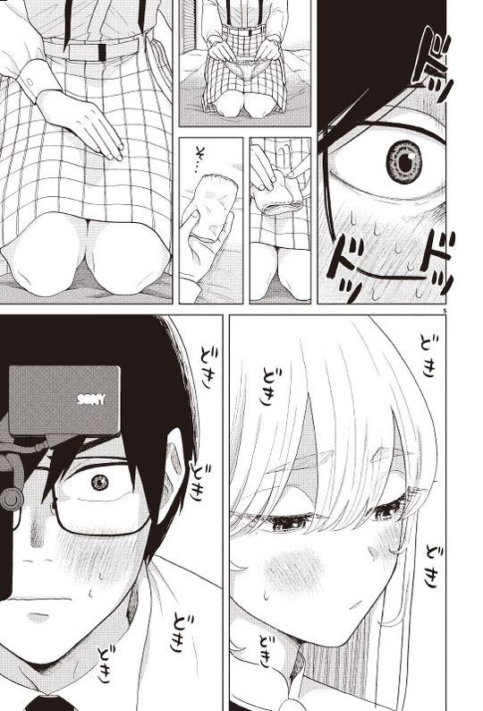 往生際の意味を知れ 7話