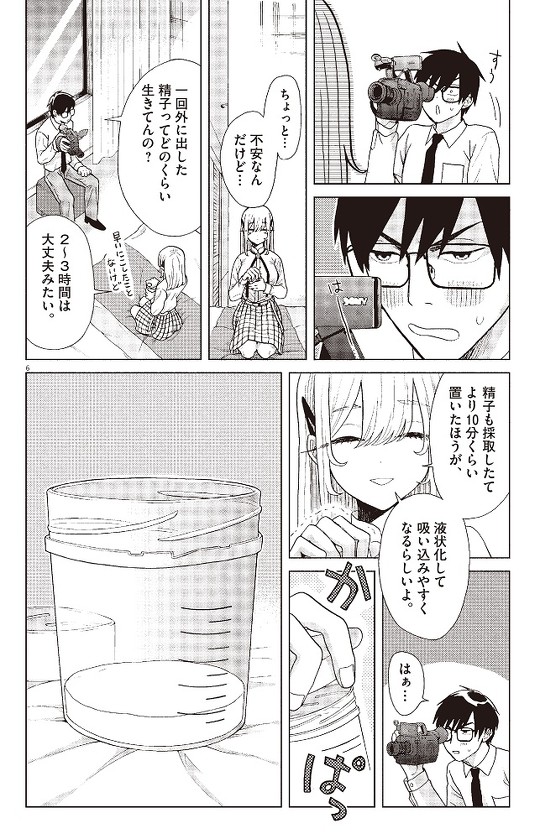 往生際の意味を知れ 7話