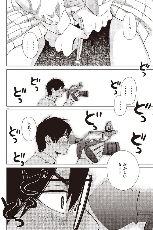 往生際の意味を知れ 7話