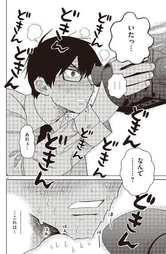 往生際の意味を知れ 7話