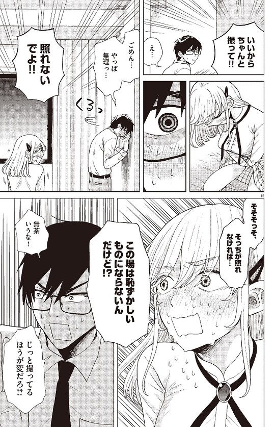 往生際の意味を知れ 7話