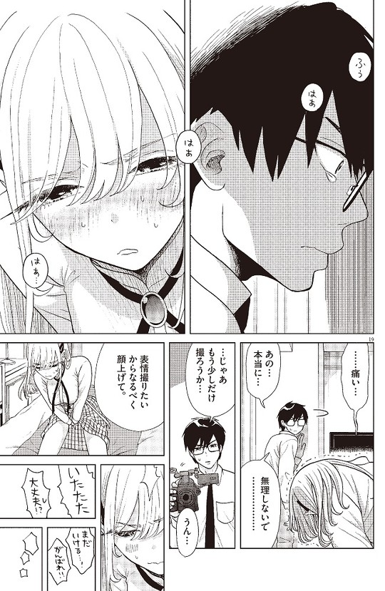 往生際の意味を知れ 7話