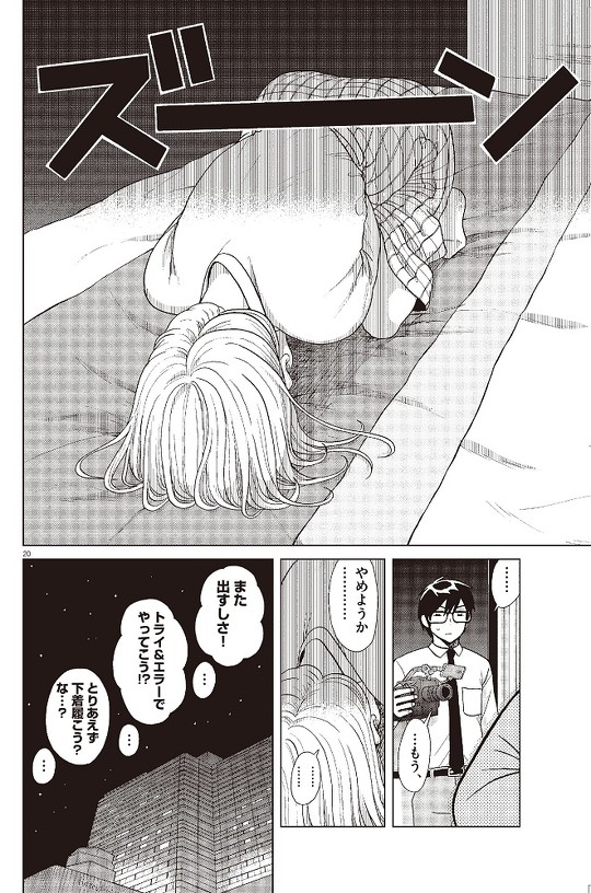 往生際の意味を知れ 7話