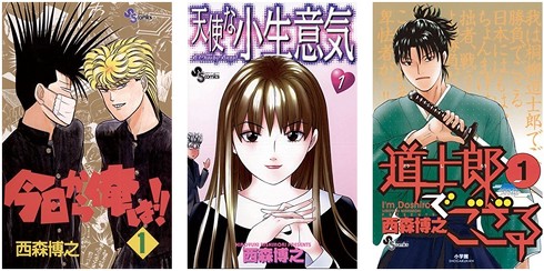 まんが【文庫版】今日から俺は　全18巻初版本　西村博之　除菌済 まんが【文庫版】今日から俺は 全18巻初版本 西村博之 除菌済