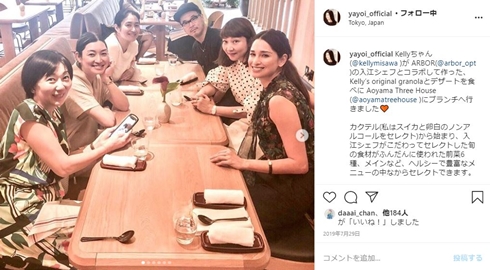 弥生 小雪 姉妹 ブルガリ 2ショット