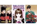 「今日から俺は！！」 劇場版公開記念　西森博之作品が無料で読める