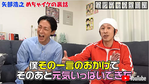 梶原雄太 カジサック 矢部浩之 ナイナイ