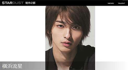 横浜流星 新型コロナウイルス 陽性