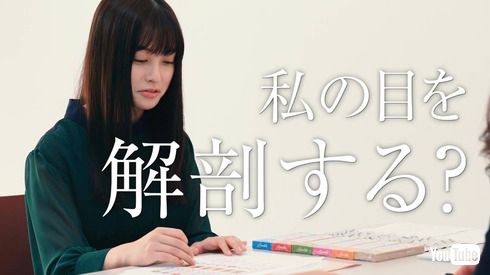 橋本環奈 エマーブル ロート製薬 環奈Eyeプロジェクト 色素薄い系女子 橋本環奈になれるカラコン YouTube