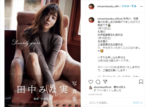 舟山久美子 くみっきー ブログ 田中みな実 ヘアスタイル 髪形 後れ毛 前髪