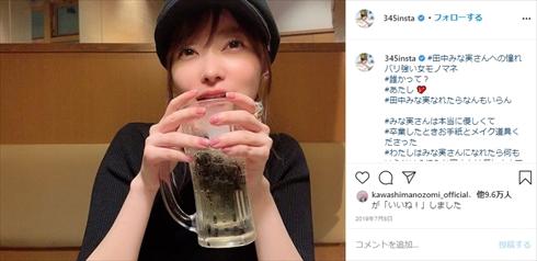 舟山久美子 くみっきー ブログ 田中みな実 ヘアスタイル 髪形 後れ毛 前髪 指原莉乃