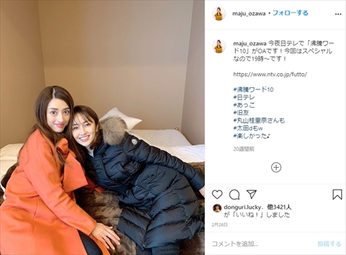 矢田亜希子 小沢真珠 インスタ 年齢 現在 40代