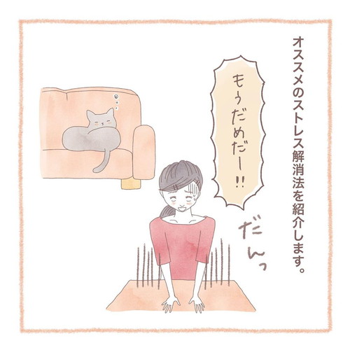 ロミちゃんは癒やし