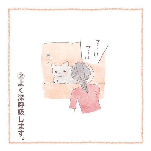 ロミちゃんは癒やし