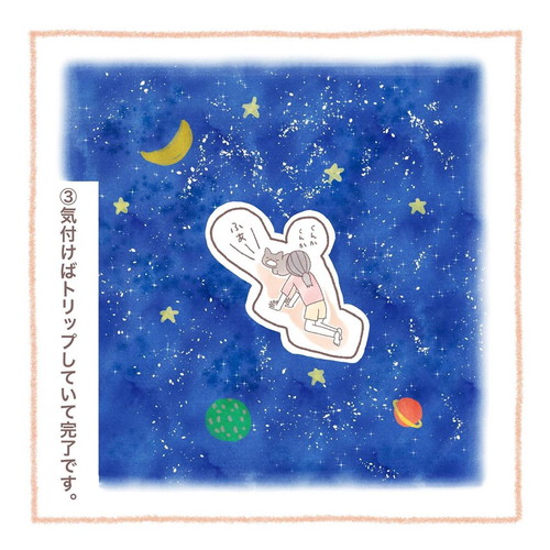 ロミちゃんは癒やし