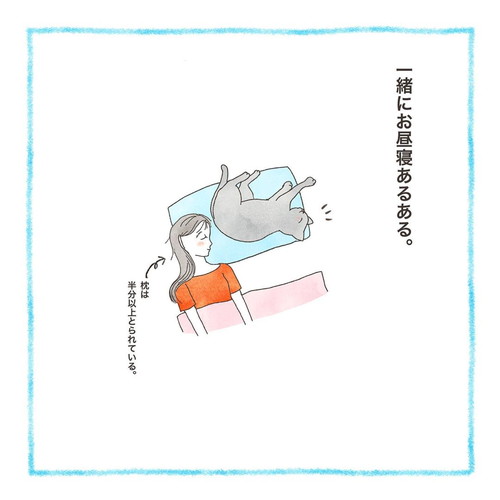 お昼寝あるある