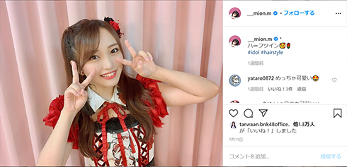 向井地美音 田北香世子 達家真姫宝 コロナ 陽性 AKB48 AKB初 感染