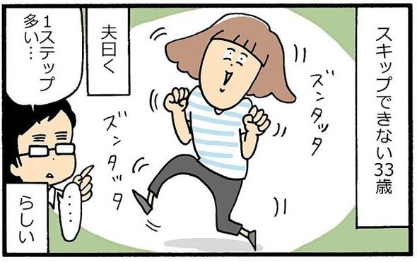 育児漫画エッセイ