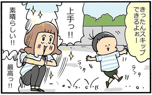 育児漫画エッセイ